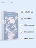 Белые ночи — фото, картинка — 2
