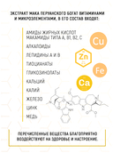 Комплексная пищевая добавка 