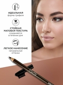 Карандаш для бровей 