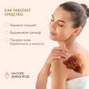 Скраб для тела 