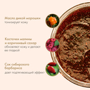 Скраб для тела 