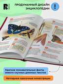 Красная книга. 250 фактов — фото, картинка — 1