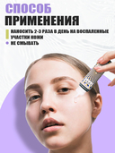 Гель точечного нанесения для лица 