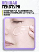 Гель точечного нанесения для лица 