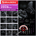 Календарь настенный на 2026 год 