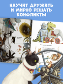 Эмма и кот. История одной дружбы — фото, картинка — 2