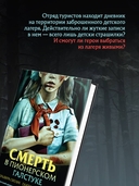 Смерть в пионерском галстуке. Комплект из 3 книг — фото, картинка — 2