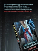 Смерть в пионерском галстуке. Комплект из 3 книг — фото, картинка — 4