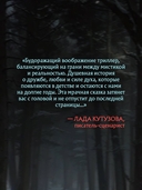 Смерть в пионерском галстуке. Комплект из 3 книг — фото, картинка — 6