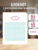 Блокнот в клетку 