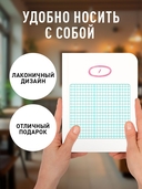 Блокнот в клетку 