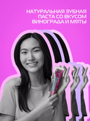 Зубная паста 