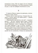 Чудесное путешествие Нильса с дикими гусями — фото, картинка — 7