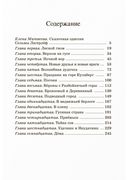 Чудесное путешествие Нильса с дикими гусями — фото, картинка — 8