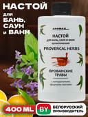 Настой для бань, саун и ванн 