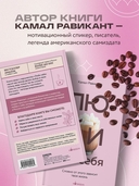 Люби себя. Словно от этого зависит твоя жизнь — фото, картинка — 3