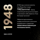 Шампунь для волос 