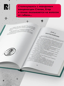 Марголеана. Имя мне Гнев — фото, картинка — 3