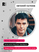 Марголеана. Имя мне Гнев — фото, картинка — 5