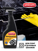 Средство для удаления жира 