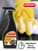 Средство для удаления жира 