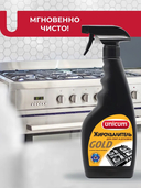 Средство для удаления жира 