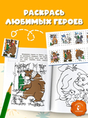 Краденое солнце — фото, картинка — 2