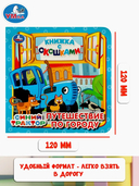 Синий трактор. Комплект из 2 книг — фото, картинка — 1