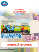 Синий трактор. Комплект из 2 книг — фото, картинка — 2