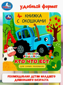 Синий трактор. Комплект из 2 книг — фото, картинка — 3