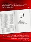 Фупан. Пять принципов эффективного управления — фото, картинка — 2