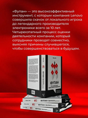 Фупан. Пять принципов эффективного управления — фото, картинка — 3