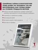 30 метров в глубину — фото, картинка — 3