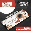 Закладка для книг 