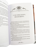 Мастер и Маргарита — фото, картинка — 9