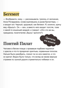 Мастер и Маргарита — фото, картинка — 4