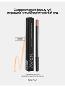 Карандаш для губ 