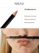 Карандаш для губ 