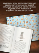 Пирожки со вкусом преступления — фото, картинка — 2