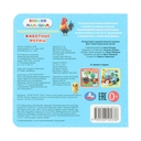 Животные фермы. Книжки малышам — фото, картинка — 4