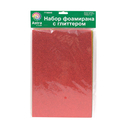 Набор фоамирана с глиттером 