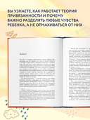 Как жаль, что мои родители об этом не знали (и как повезло моим детям, что теперь об этом знаю я) — фото, картинка — 3