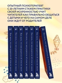 Как жаль, что мои родители об этом не знали (и как повезло моим детям, что теперь об этом знаю я) — фото, картинка — 4