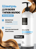 Бессульфатный шампунь для волос 