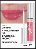 Блеск для губ 