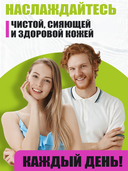 Скраб для лица 