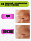 Скраб для лица 