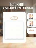 Блокнот в точку 