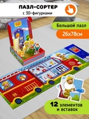 Пазл-сортер 