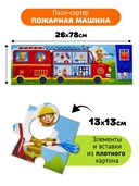 Пазл-сортер 